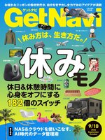 GetNavi(Library)